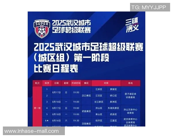 伍家岗区足球比赛直播精彩回顾与赛程安排全攻略